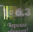 Радиоигру «Лови звук» продлили на октябрь - Asn24.Ru