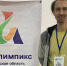 Наставник «Кванториум-28» стал экспертом на региональном чемпионате «Абилимпикс» - Институт развития образования