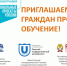 Обучение граждан в рамка федерального проекта «Содействие занятости» национального проекта «Демография» - Управление занятости населения