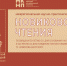 В краеведческом музее пройдет Межрегиональная научно-практическая конференция «Новиковские чтения» - Министерство культуры