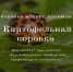 Памятка: Карантинный объект – картофельная коровка (Эпиляхна) (Epilachna vigintioctomaculata Motschulsky) - Россельхознадзор