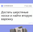 Найти вторую варежку и выкинуть последний кабачок: напоминалки АСН24 о том, как готовиться к зиме - Asn24.Ru
