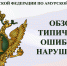 Управлением подготовлен анализ результатов проверок нотариусов за 2021 год - Министерство юстиции