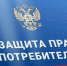 О деятельности Управления Роспотребнадзора по Амурской области по защите прав потребителей в 2021 году - Роспотребнадзор