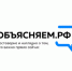 ПРАВИТЕЛЬСТВО РФ ЗАПУСКАЕТ ИНФОРМАЦИОННЫЙ ПОРТАЛ И КАНАЛ В TELEGRAM ДЛЯ ГРАЖДАН «ОБЪЯСНЯЕМ.РФ» - Администрация Октябрьского района