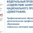 Обучение граждан в рамках федерального проекта «Содействие занятости» национального проекта «Демография» в 2022 году - Управление занятости населения