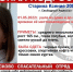 В Свободном ищут девочку-подростка - ГТРК Амур