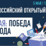Тема урока приурочена к 77-й годовщине Победы в Великой Отечественной войне - БГПУ