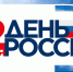 Изменения в режиме работы библиотеки в связи с праздничным днём - Областная научная библиотека им. Н.Н. Муравьева-Амурского