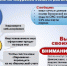 Мошенники! - Администрация Константиновского района