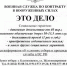 Служба по контракту - Администрация Константиновского района