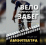 Куда сходить в Благовещенске на выходных - Amur.Info
