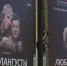 Театр Вахтангова открывает гастроли в Благовещенске - gtrkamur.ru - ГТРК Амур