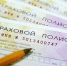 Автомобилисты перестали покупать полисы ОСАГО - Amur.Life