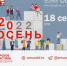Церемония закрытия фестиваля кино и театра «Амурская осень» - в прямом эфире АОТВ - Амурское областное телевидение