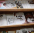 Книжная выставка «Кофе, я тебя пою…» - Областная научная библиотека им. Н.Н. Муравьева-Амурского