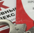 В Белогорске трое местных жителей обвиняются в незаконном сбыте наркотических средств - Следственный комитет