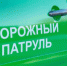 С начала года «Дорожный патруль» составил более 80 европротоколов в Благовещенске - ИА Город