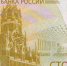 Новые 100 рублей смогут принять не все банкоматы в России - Teleport2001.Ru
