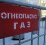 Газонакопительные станции внепланово проверит МЧС из-за взрывов газа в жилых дома - Teleport2001.Ru