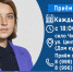 Депутат  от ЛДПР Елизавета Давиденко организует прием граждан - ЛДПР