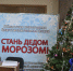 Дед Мороз из спасательного ведомства исполнил мечты девочек из Шимановска - МЧС Амурской области