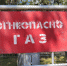 Наказывать за отказ впустить в квартиру газовщиков хотят россиян - Teleport2001.Ru