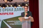 День единых действий