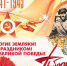 Дорогие земляки! С праздником! С Днём Великой Победы! - Teleport2001.Ru