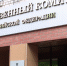 На благовещенскую школьницу упал унитаз из окна - gtrkamur.ru - ГТРК Амур