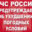 С 24 по 27 июня в Приамурье прогнозируют ухудшение погодных условий - МЧС Амурской области