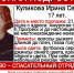 В Амурской области при невыясненных обстоятельствах пропала 17летняя девушка - Amur.Life