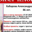 в бурейском округе разыскивается 86-летняя женщина - Asn24.Ru