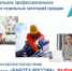 Приглашаем граждан бесплатно получить новую профессию или повысить имеющуюся квалификацию! - Управление занятости населения