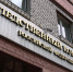 Амурские следователи проверят два случая травмирования детей в Благовещенске - gtrkamur.ru - ГТРК Амур