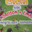 Приглашаем в «Амурский книжный киоск» - Областная научная библиотека им. Н.Н. Муравьева-Амурского