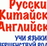 ЕКОязыковая школа - Amur.Life