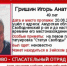 Стали известны детали исчезновения амурчанина с необычным тату - ИА Порт Амур