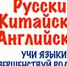 ЕКОязыковая школа - Amur.Life