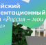 Проект «Билет в будущее» приглашает родителей амурских школьников присоединиться ко Всероссийскому родительскому собранию! - Управление образования