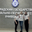 Студенты БГПУ – участники
всероссийского конгресса лидеров педагогических вузов - БГПУ