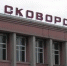 новая «фабрика топлива» в сковородине обеспечит теплом 15 зданий - Asn24.Ru