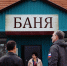 Губернатор осмотрел отремонтированную по его поручению баню в Ромнах - Правительство Амурской области