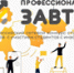VI Всероссийский инклюзивный конкурс студенческих проектов «Профессиональное завтра» - Амурская ГМА