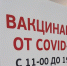 Вакцина "Спутник V" не защищает от коронавируса - Teleport2001.Ru