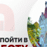 Культурные выходные: куда пойти в субботу - Амурское областное телевидение