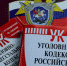 В Константиновском районе женщина предстанет перед судом по обвинению в убийстве - Следственный комитет