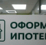 Последний вагон банки отметили повышенный спрос на ипотеку в ожидании повышения ключевой ставки - Amur.Life