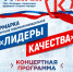 Выставка-распродажа, дегустации, розыгрыши и культурная программа ждут благовещенцев на ярмарке «Лидеры качества» - Администрация г. Благовещенск
