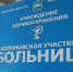 Температура до 14 градусов. Какие еще нарушения нашли в сельской больнице Приамурья - Amur.Life